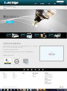 Waterjet Manufacturer Jet Edge Launches Chinese Website