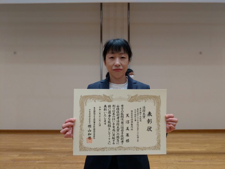 First CCI Tokyo Grand Prize for Woman Engineers